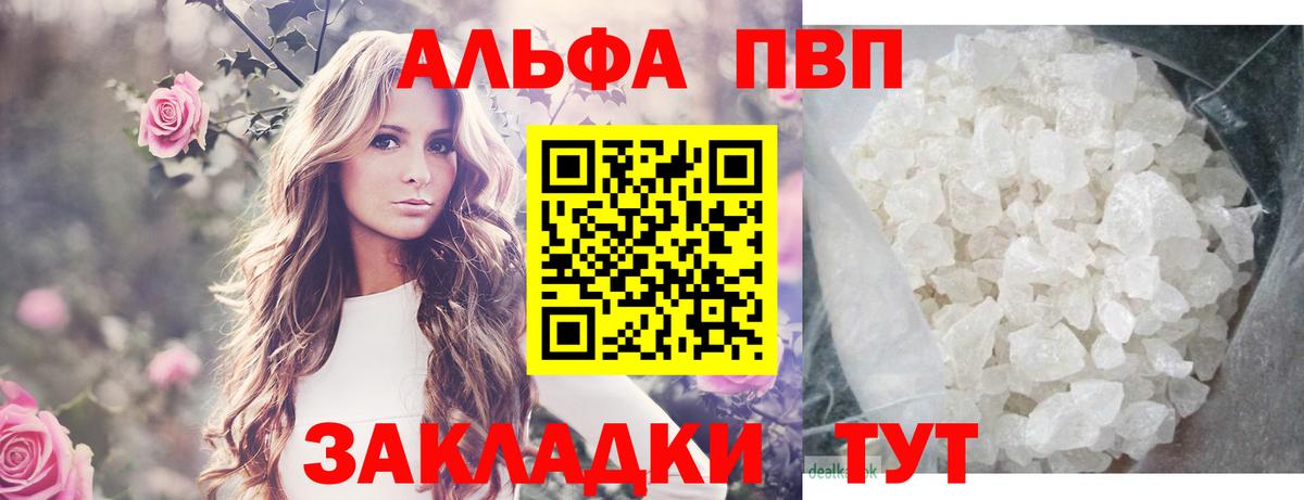 Alfa_PVP СК КРИС  Alfa_PVP  APVP VHQ  Ейск  Вход с VPN  где найти наркотики  А ПВП кристаллы 