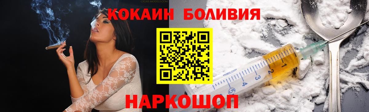 Кокаин  Cocaine Колумбийский  COCAIN Эквадор  Вход с VPN  Ейск 