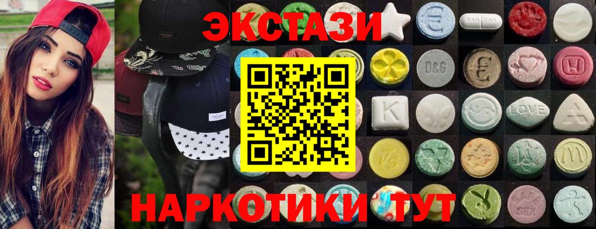 shop Telegram  Вход с VPN  Ейск  Экстази MDMA 