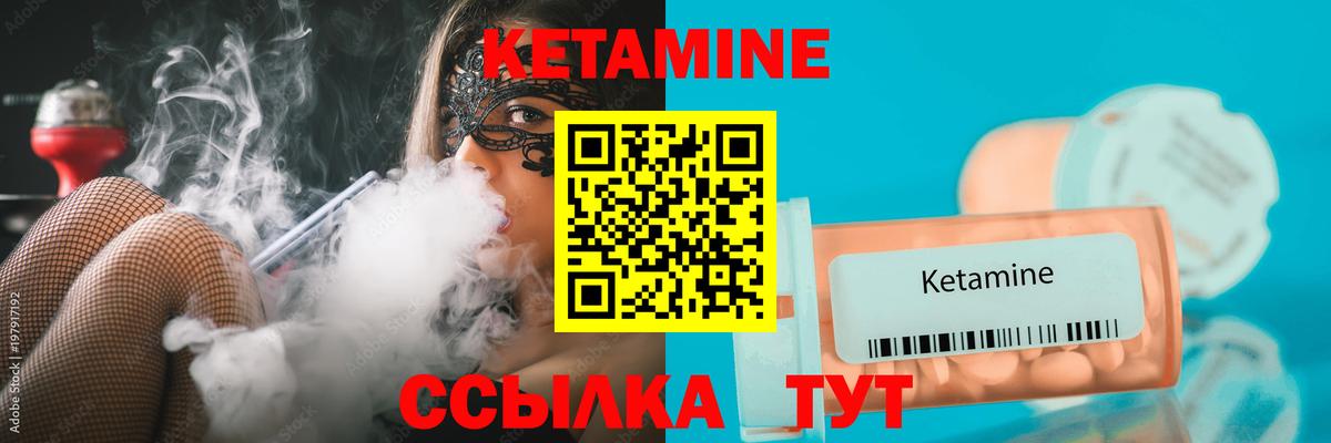 гидра как войти  darknet клад  Ейск  КЕТАМИН ketamine  Вход с VPN 