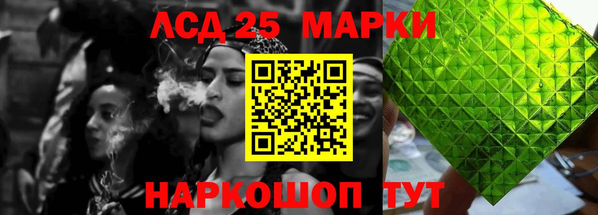 ЛСД экстази ecstasy Ейск