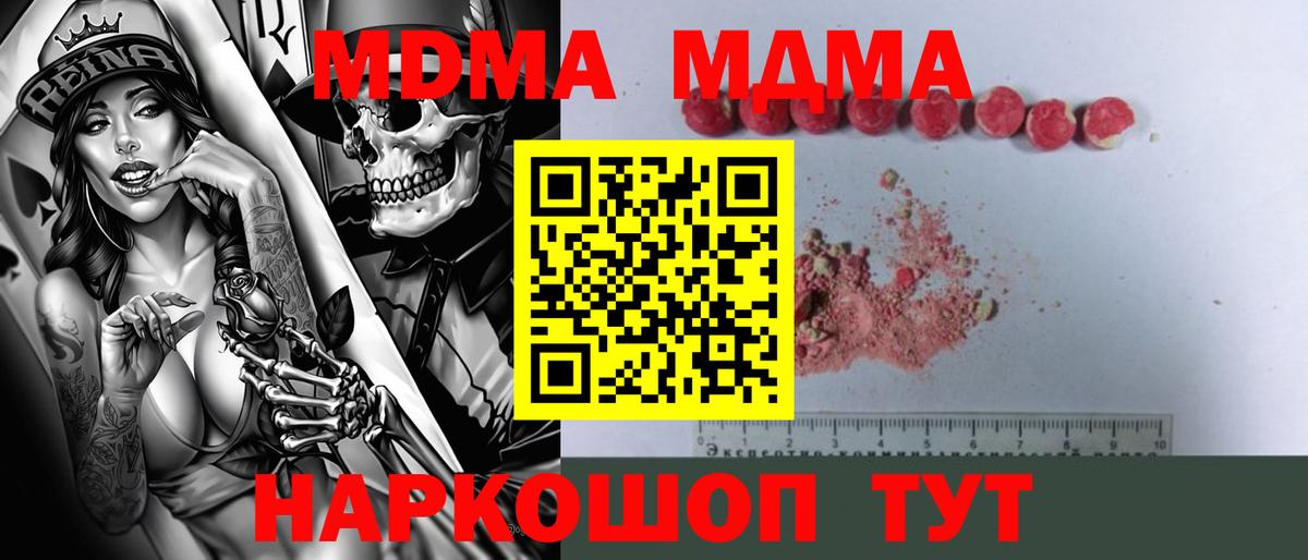 МДМА молли Ейск