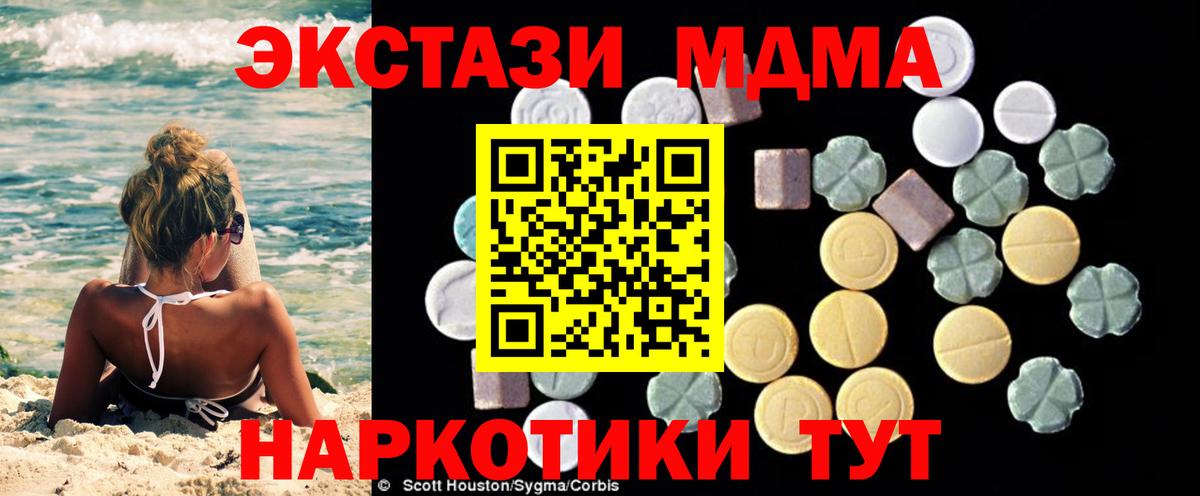 MDMA молли  Вход с VPN  МДМА  Ейск 