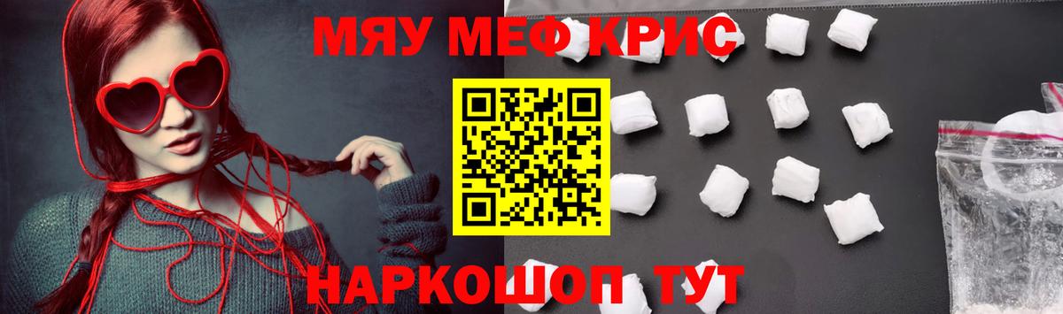 Меф мука Ейск