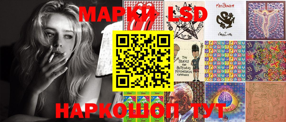 Наркотические марки 1,8мг  Марки 25I-NBOMe  Ейск  Вход с VPN  Наркотические марки 1,8мг 